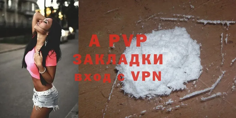 A-PVP VHQ  Уржум 