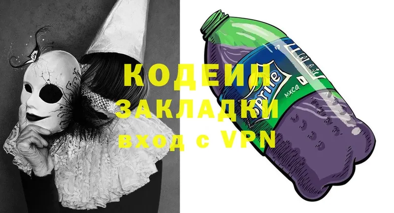 Кодеиновый сироп Lean напиток Lean (лин)  Уржум 